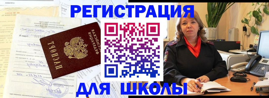 прописка законно в Снежинске