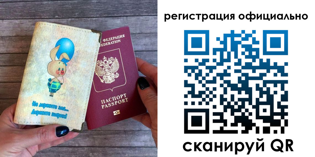 прописка регистрация в Снежинске