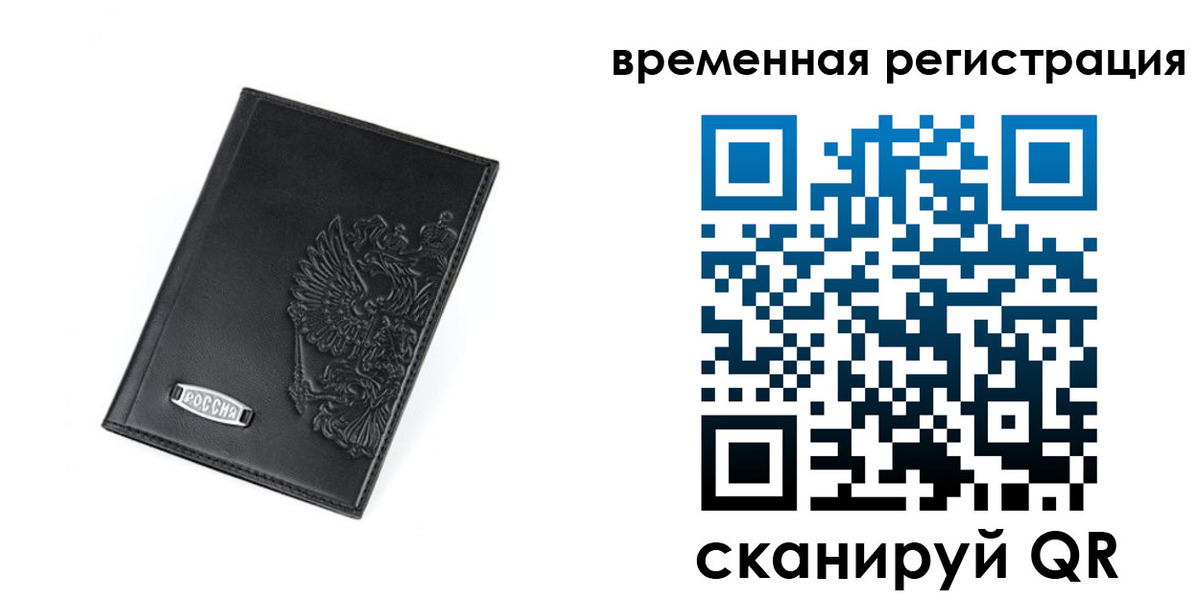 прописка поиск в Снежинске