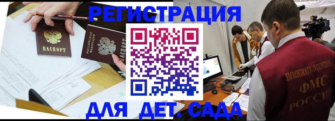 прописка для военкомата в Снежинске