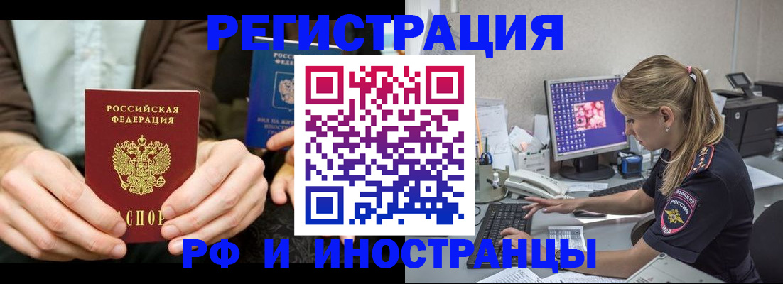 прописка от собственника в Снежинске