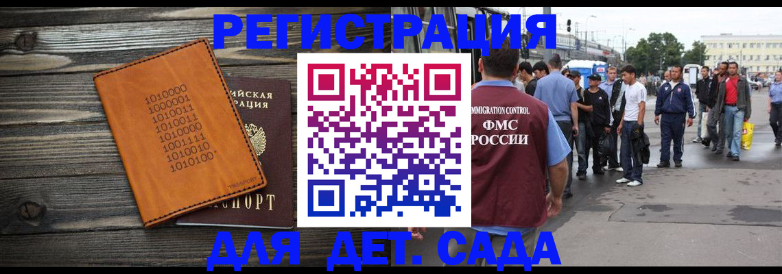 где прописаться в Снежинске