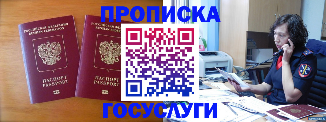 временная регистрация госуслуги в Снежинске