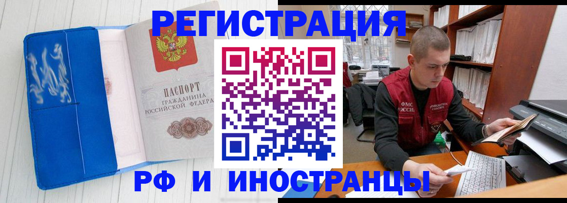 прописка для кредита в Снежинске